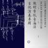 低音海洋吉他演奏